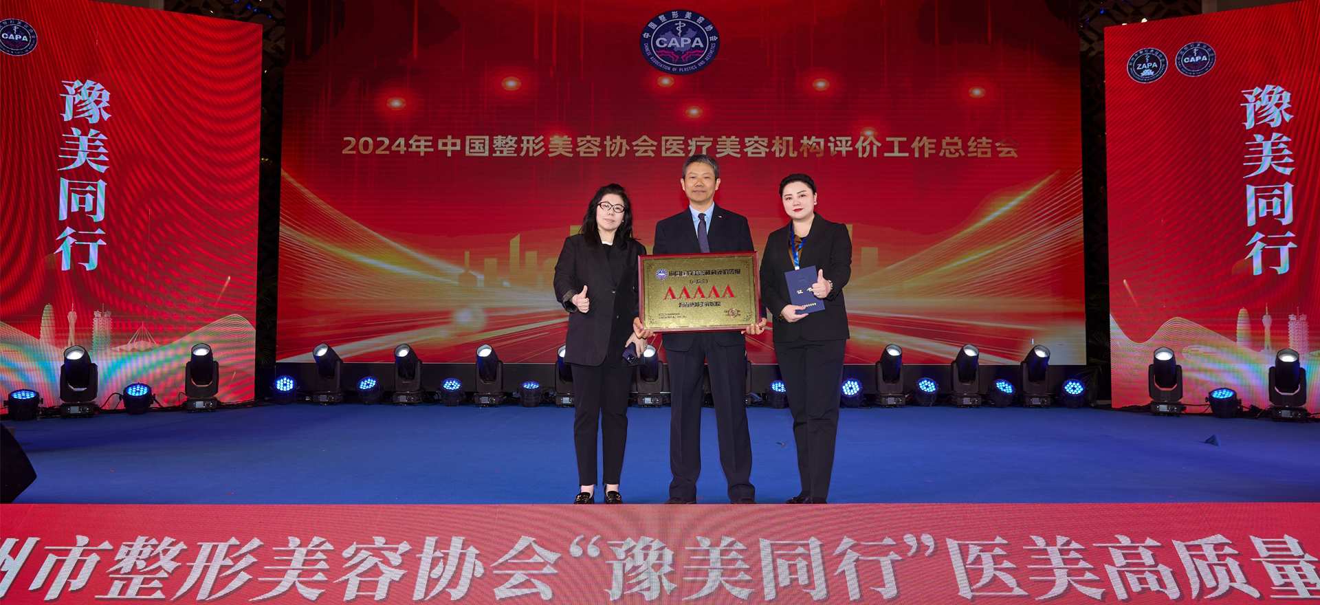 2025海南整形美容醫(yī)院榮獲5A醫(yī)療美容機構